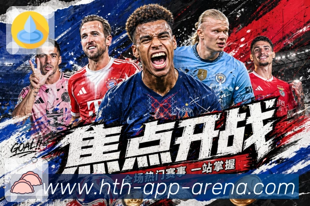 足球直播入口